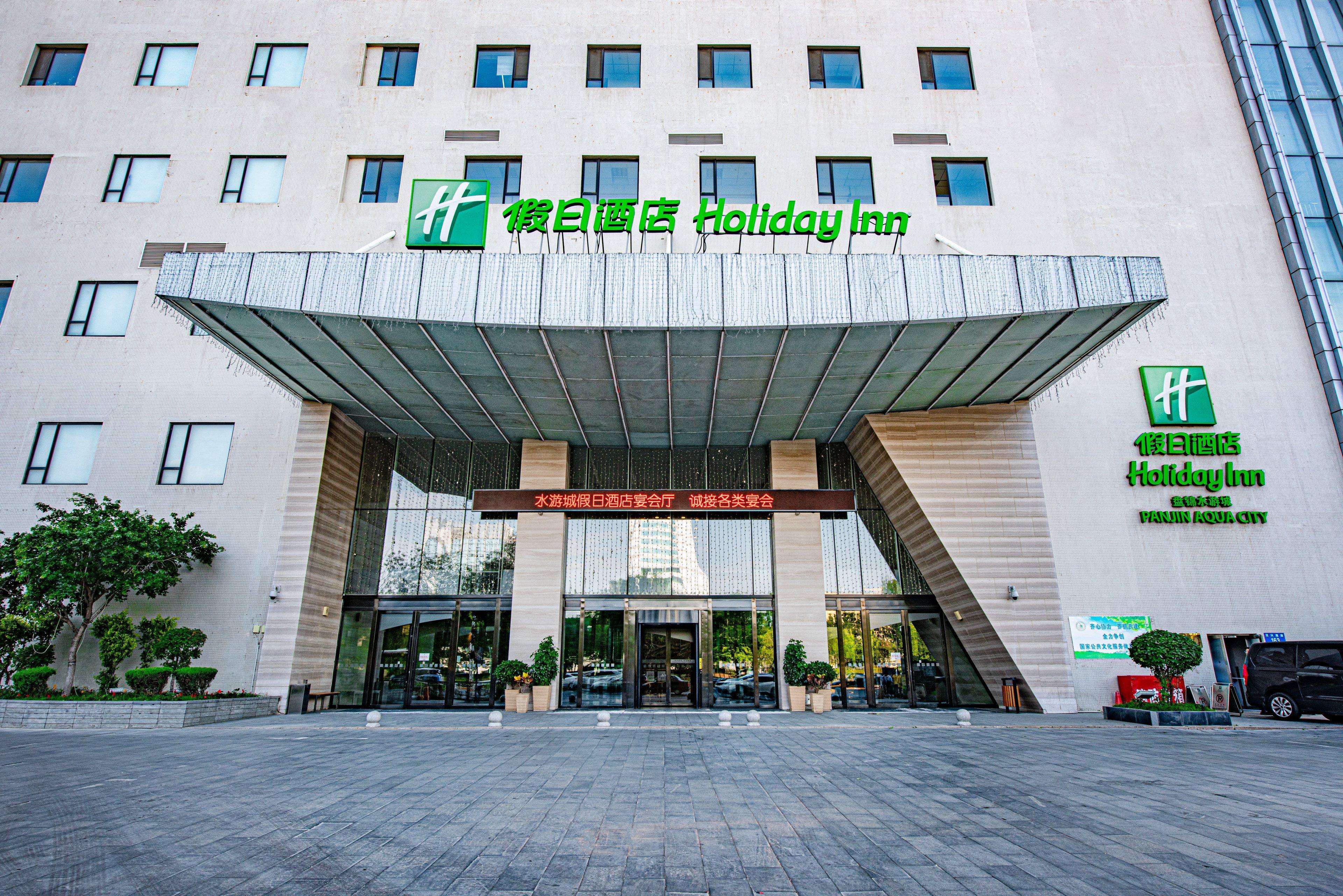 Holiday Inn Panjin Aqua City By Ihg Экстерьер фото